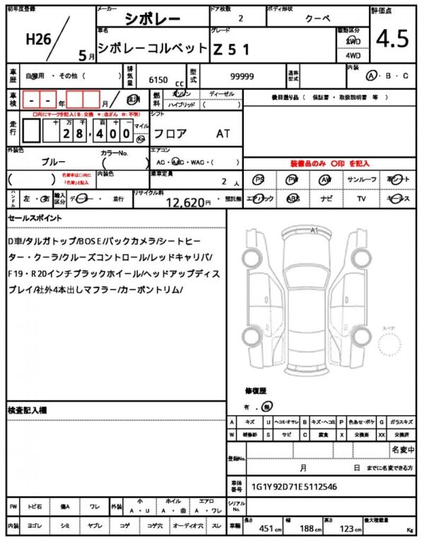 Ref:AUX-18894153 CHEVROLET CHEVROLET CORVETTE 2014 - Image 21