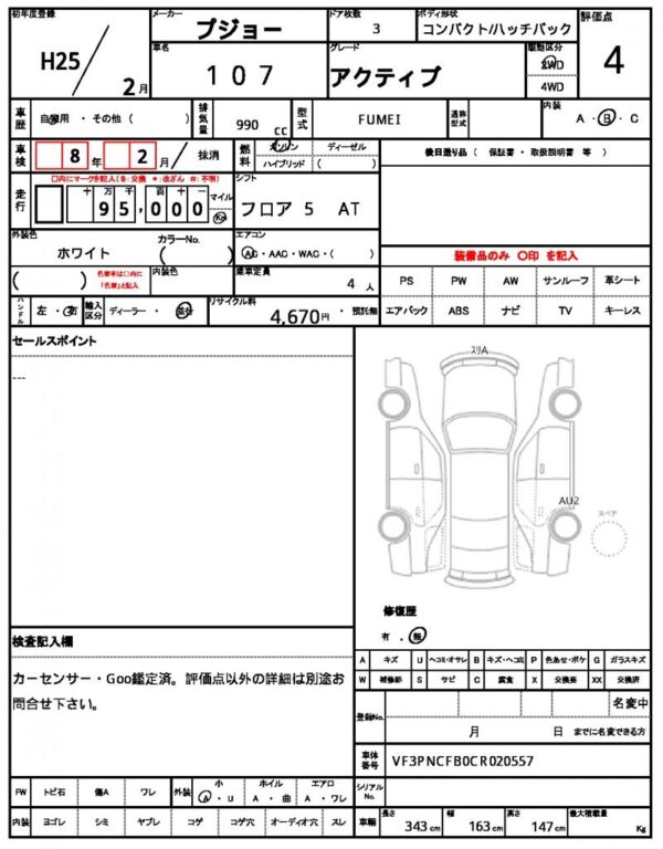 Ref:AUX-18894372 PEUGEOT 107 2013 - Image 21