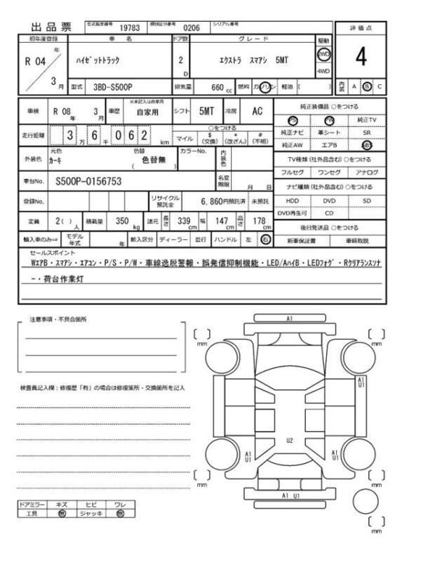 Ref:AUX-18894471 DAIHATSU HIJET TRUCK 2022 - Image 21