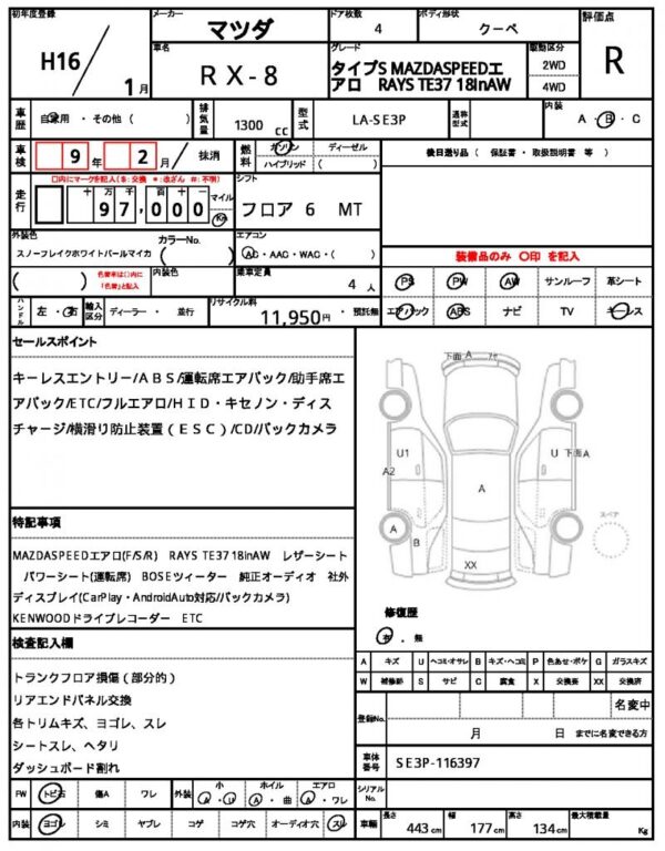 Ref:AUX-18894761 MAZDA RX-8 2004 - Image 21