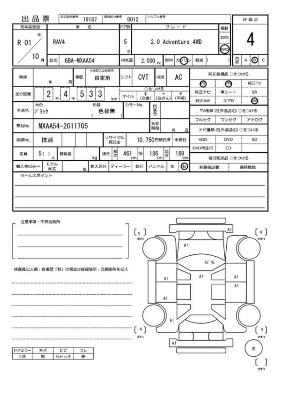 Ref:AUX-18900892 TOYOTA RAV4 2019 - Image 21