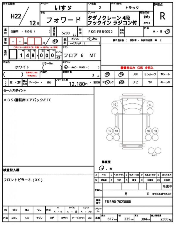 Ref:AUX-18904092 ISUZU FORWARD 2010 - Image 21