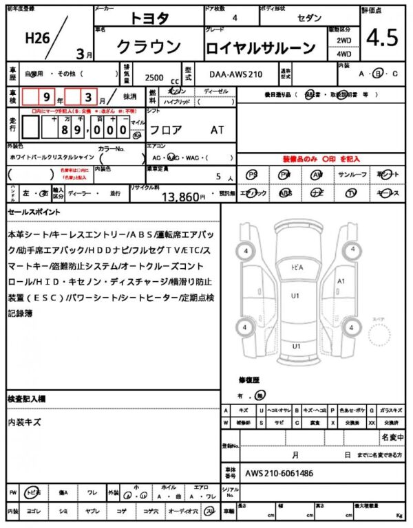 Ref:AUX-18904124 TOYOTA CROWN 2014 - Image 21