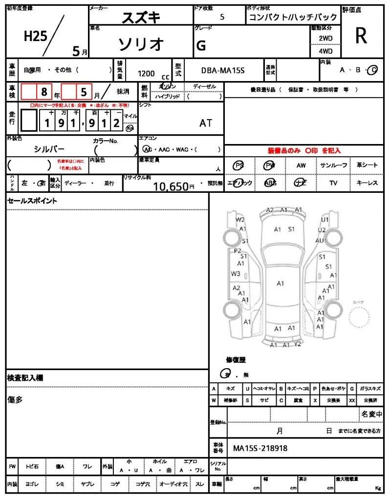 Ref:AUX-18905242 SUZUKI SOLIO 2013 - Image 10