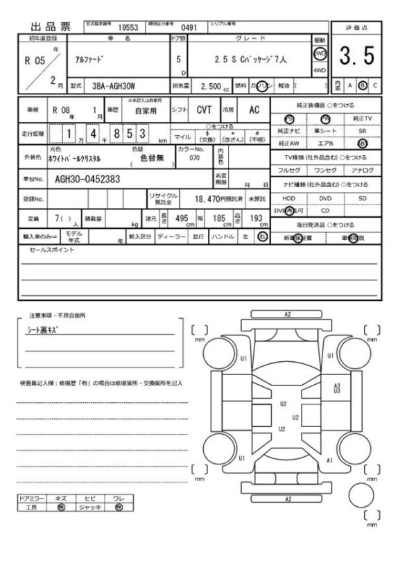 Ref:AUX-18905518 TOYOTA ALPHARD 2023 - Image 21