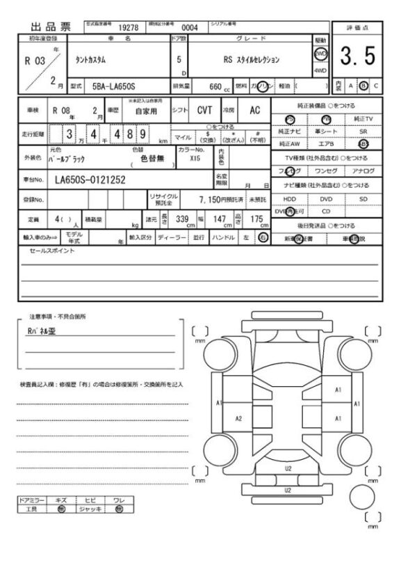 Ref:AUX-18905520 DAIHATSU TANTO 2021 - Image 21