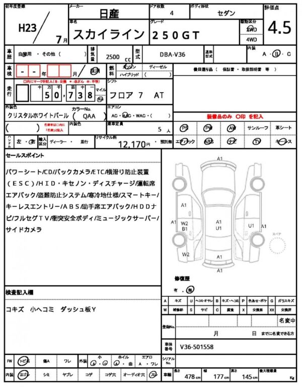 Ref:AUX-18905724 NISSAN SKYLINE 2011 - Image 21