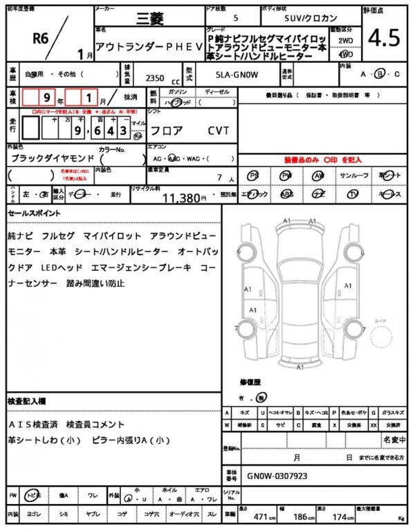Ref:AUX-18905733 MITSUBISHI OUTLANDER PHEV 2024 - Image 21