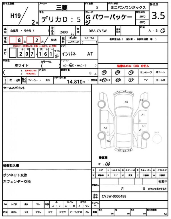 Ref:AUX-18905773 MITSUBISHI DELICA D:5 2007 - Image 21