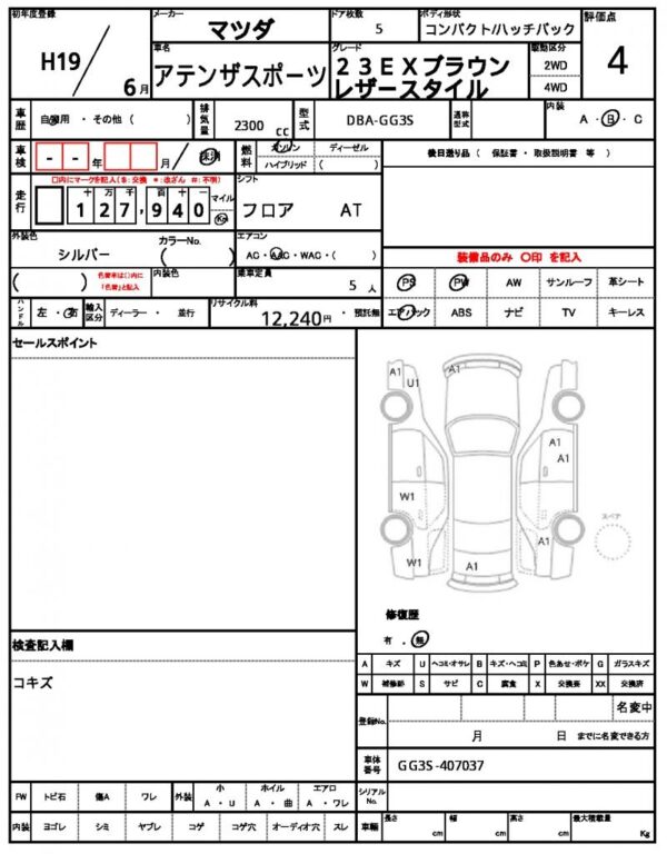 Ref:AUX-18909273 MAZDA ATENZA SPORT 2007 - Image 21