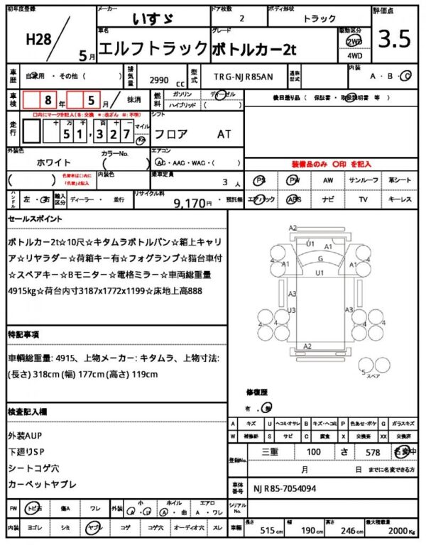Ref:AUX-18909448 ISUZU ELF TRUCK 2016 - Image 21