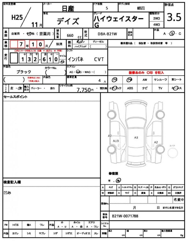 Ref:AUX-18909546 NISSAN DAYZ 2013 - Image 21
