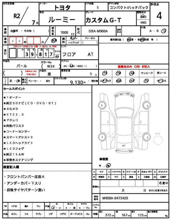 Ref:AUX-18909564 TOYOTA ROOMY 2020 - Image 21