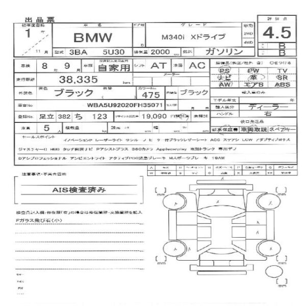 Ref:AUX-18912683 BMW 3 SERIES 2019 - Image 11