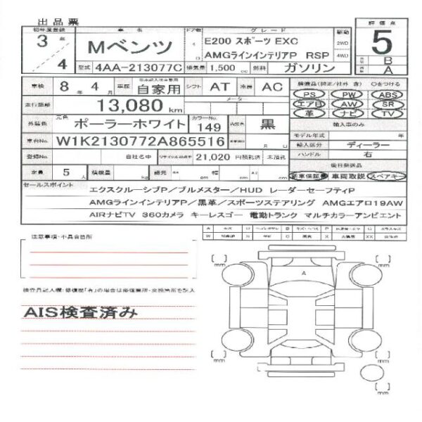 Ref:AUX-18912691 MERCEDES BENZ E-CLASS 2021 - Image 11