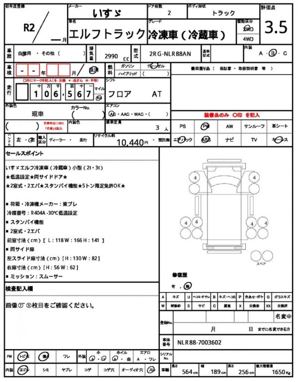 Ref:AUX-18915985 ISUZU ELF TRUCK 2020 - Image 21