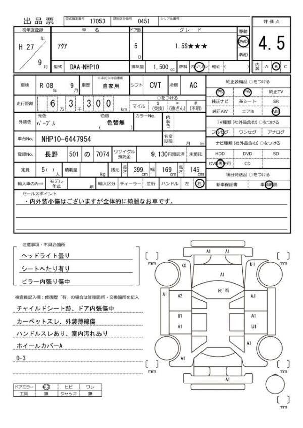 Ref:AUX-18916089 TOYOTA AQUA 2015 - Image 16