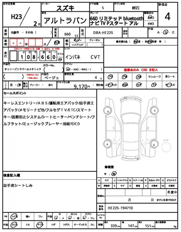 Ref:AUX-18918722 SUZUKI ALTO LAPIN 2011 - Image 21
