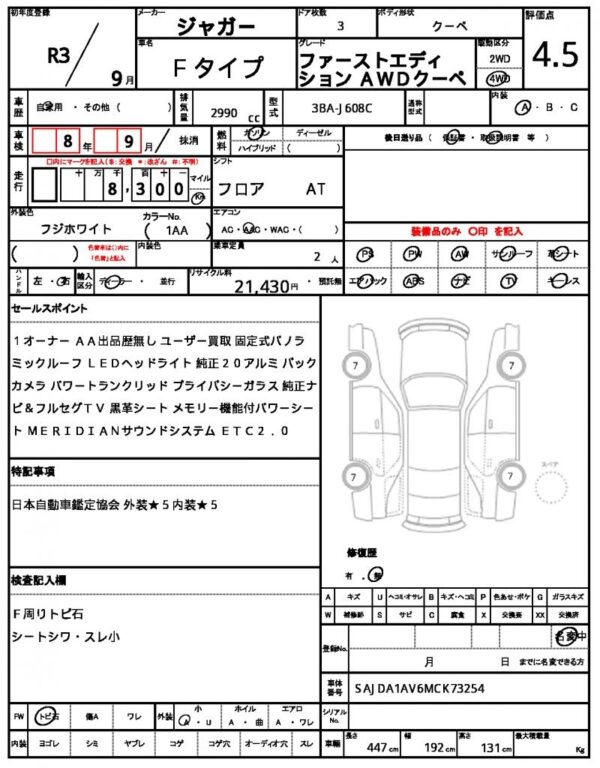 Ref:AUX-18926392 JAGUAR F-TYPE 2021 - Image 16