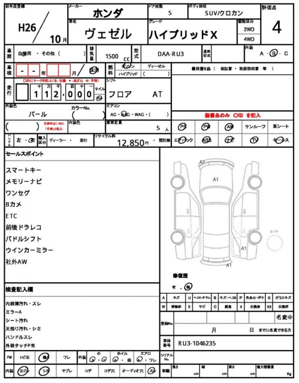 Ref:AUX-18926656 HONDA VEZEL 2014 - Image 21
