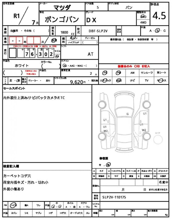 Ref:AUX-18926682 MAZDA BONGO VAN 2019 - Image 21