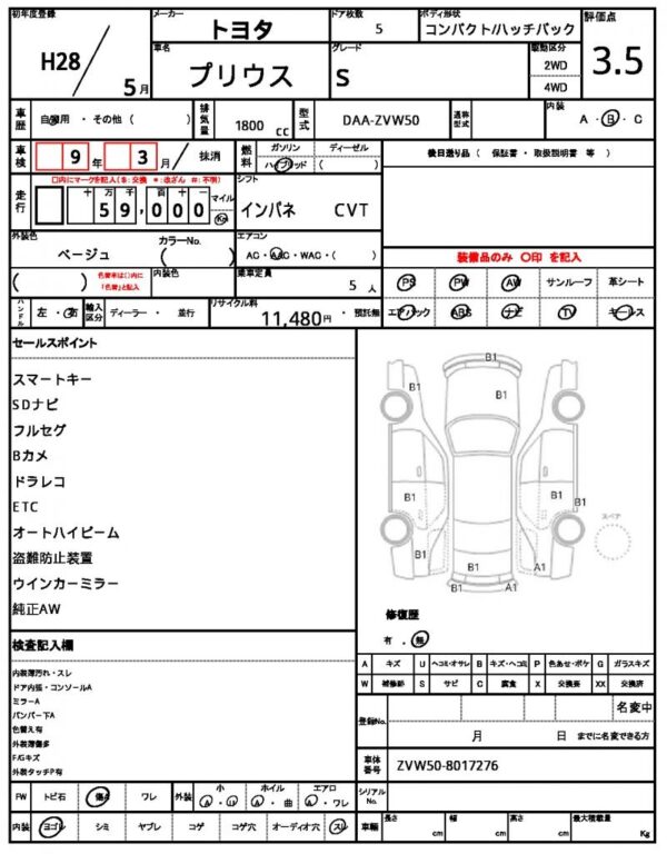 Ref:AUX-18926685 TOYOTA PRIUS 2016 - Image 21