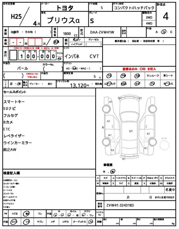 Ref:AUX-18926691 TOYOTA PRIUS ALPHA 2013 - Image 21