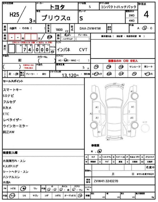 Ref:AUX-18926700 TOYOTA PRIUS ALPHA 2013 - Image 21