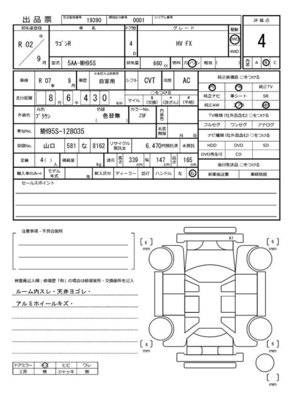 Ref:AUX-18926722 SUZUKI WAGON R 2020 - Image 21