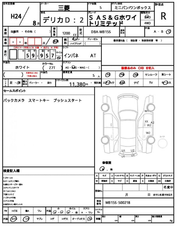 Ref:AUX-18926768 MITSUBISHI DELICA D:2 2012 - Image 21