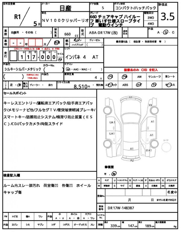 Ref:AUX-18928374 NISSAN NV100CLIPPER RIO 2019 - Image 18