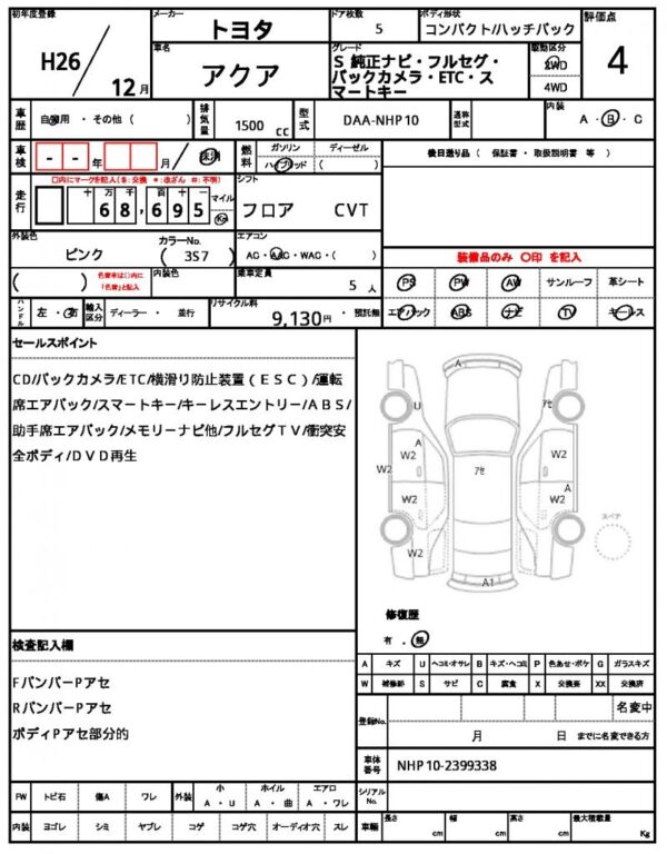 Ref:AUX-18933326 TOYOTA AQUA 2014 - Image 18