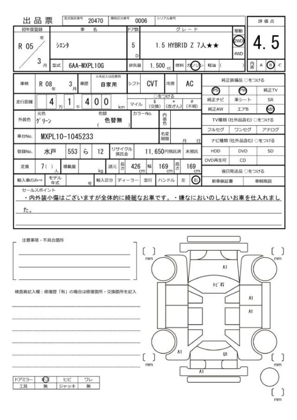 Ref:AUX-18933350 TOYOTA SIENTA 2023 - Image 16