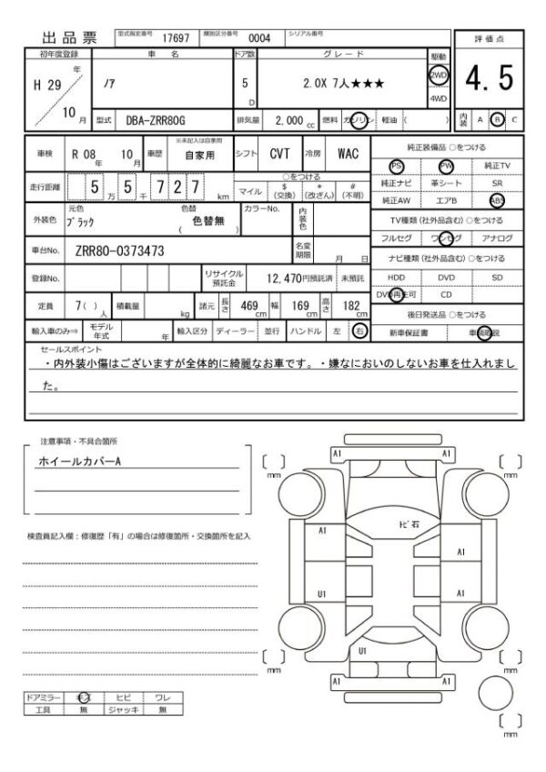 Ref:AUX-18933352 TOYOTA NOAH 2017 - Image 16