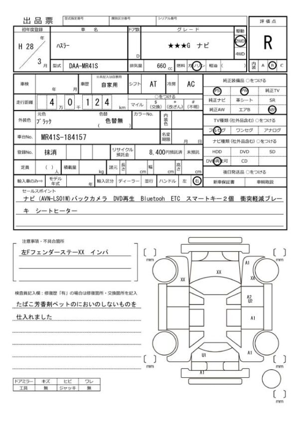 Ref:AUX-18933356 SUZUKI Hustle 2016 - Image 20