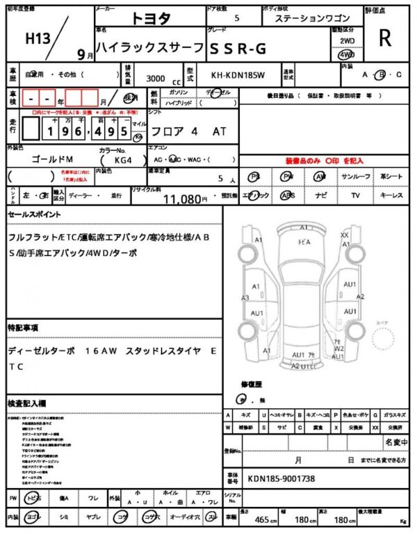 Ref:AUX-18933567 TOYOTA HILUX SURF 2001 - Image 21
