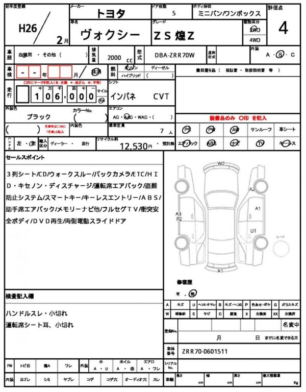 Ref:AUX-18934864 TOYOTA VOXY 2014 - Image 20