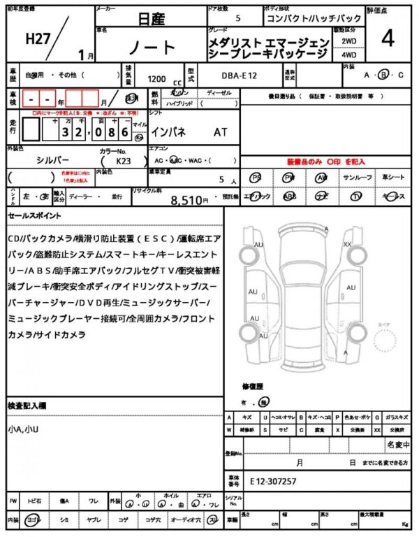 Ref:AUX-18936814 NISSAN NOTE 2015 - Image 20
