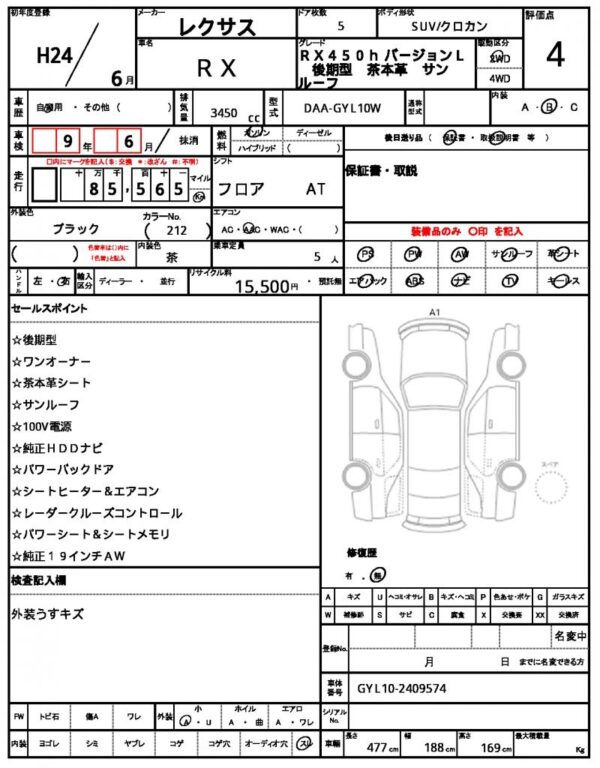Ref:AUX-18938132 LEXUS RX 2012 - Image 10