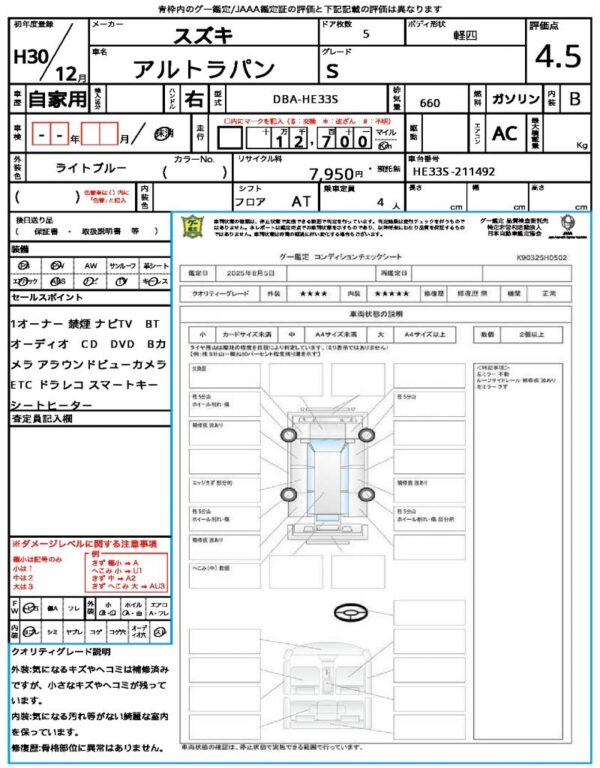 Ref:AUX-18939307 SUZUKI ALTO LAPIN 2018 - Image 21