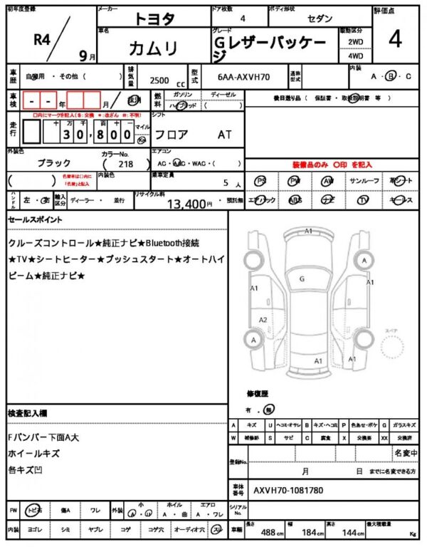 Ref:AUX-18942683 TOYOTA CAMRY 2022 - Image 21