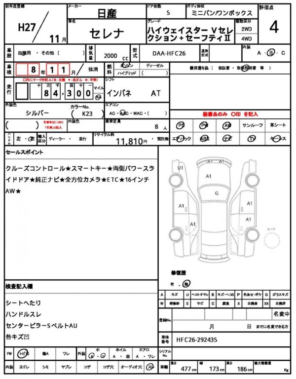 Ref:AUX-18942705 NISSAN SERENA 2015 - Image 21