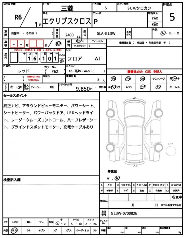 Ref:AUX-18942712 MITSUBISHI ECLIPSE CROSS 2024 - Image 7