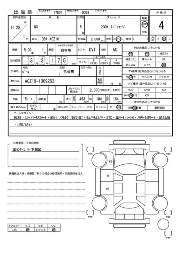 Ref:AUX-18942759 LEXUS NX 2016 - Image 21
