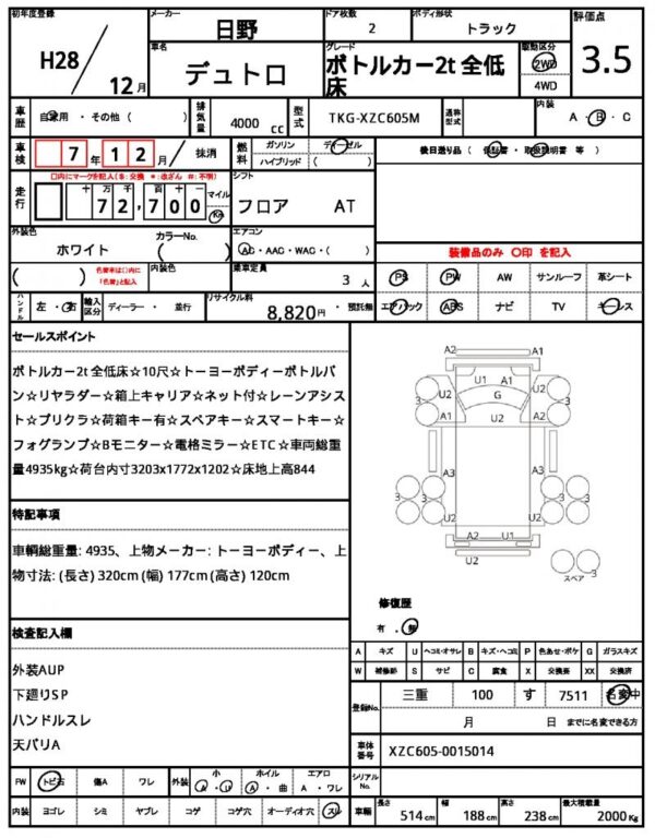 Ref:AUX-18942913 HINO DUTRO 2016 - Image 21