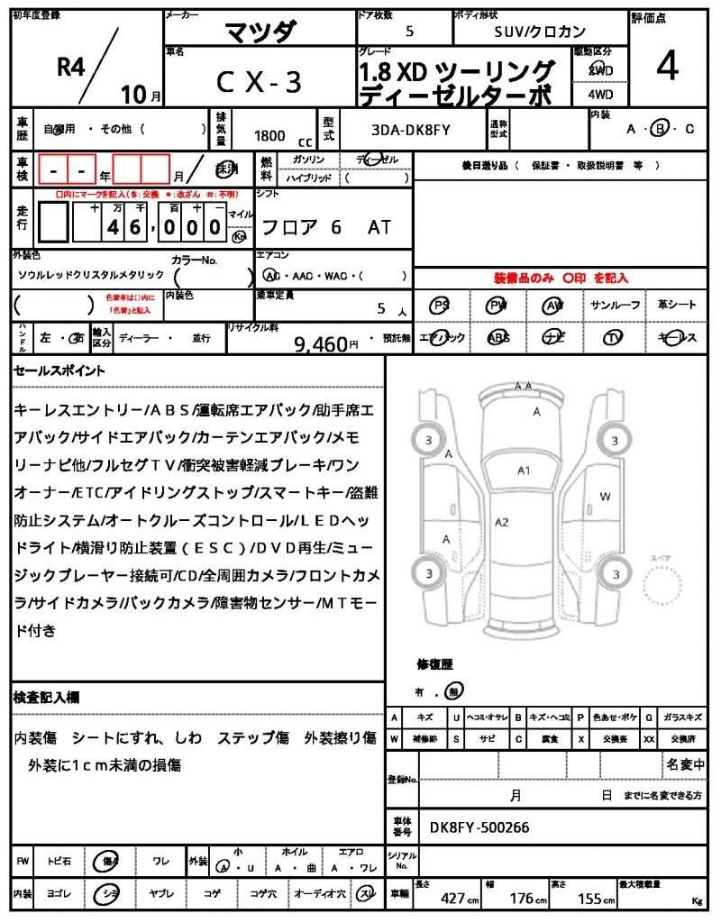 Ref:AUX-18943354 MAZDA CX-3 2022 - Image 20