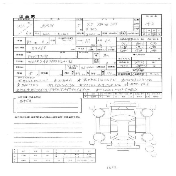 Ref:AUX-18946104 BMW X5 2017 - Image 11