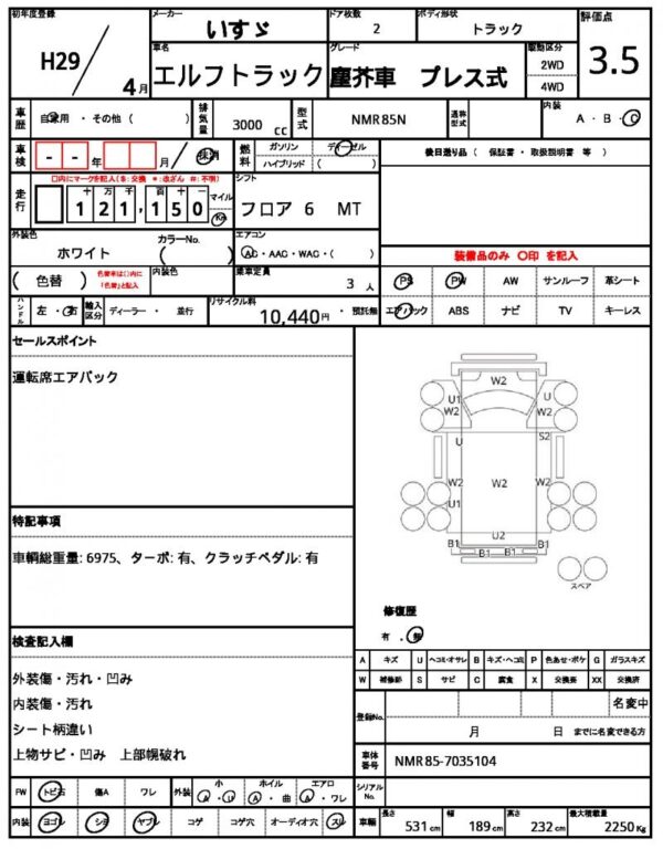 Ref:AUX-18949542 ISUZU ELF TRUCK 2017 - Image 21