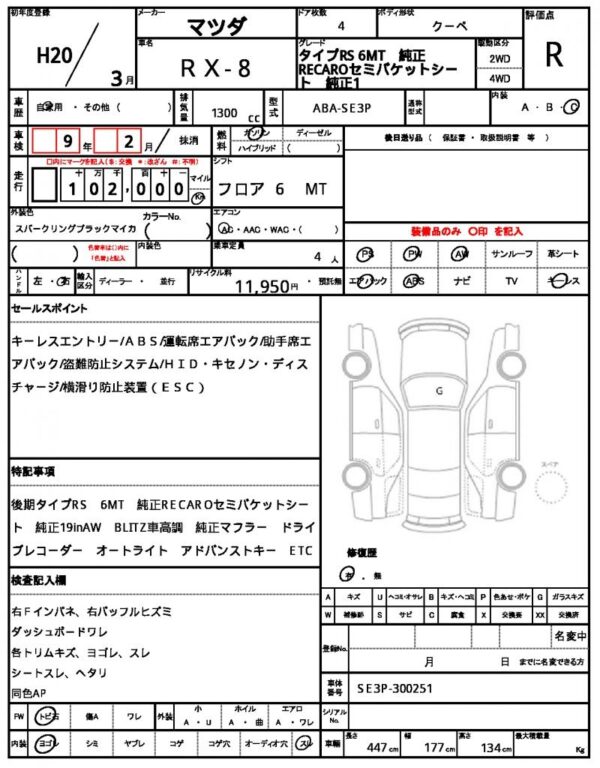 Ref:AUX-18950078 MAZDA RX-8 2008 - Image 21