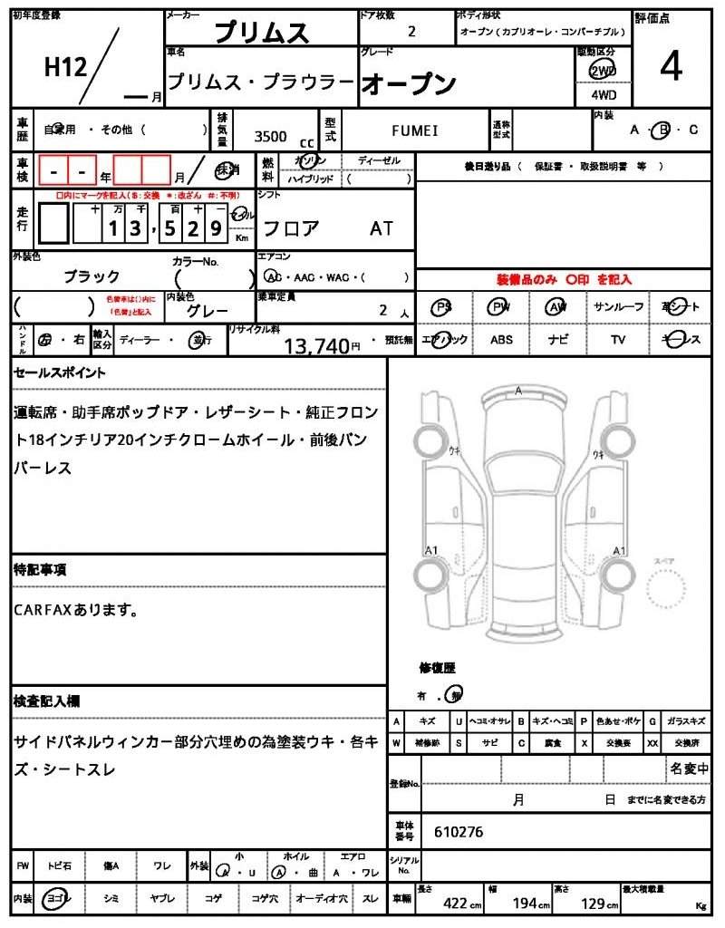 Ref:AUX-18952775 PLYMOUTH PLYMOUTH PROWLER 2000 - Image 21